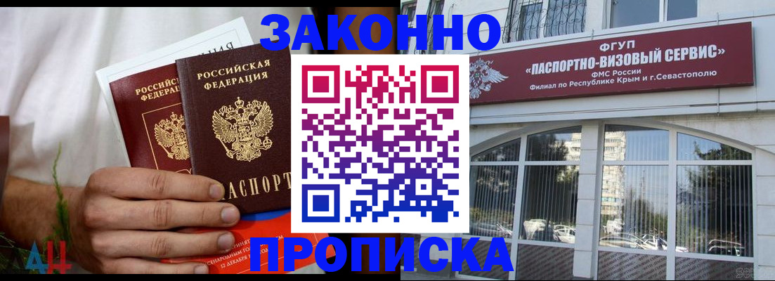 временная регистрация для всех в Хабаровске