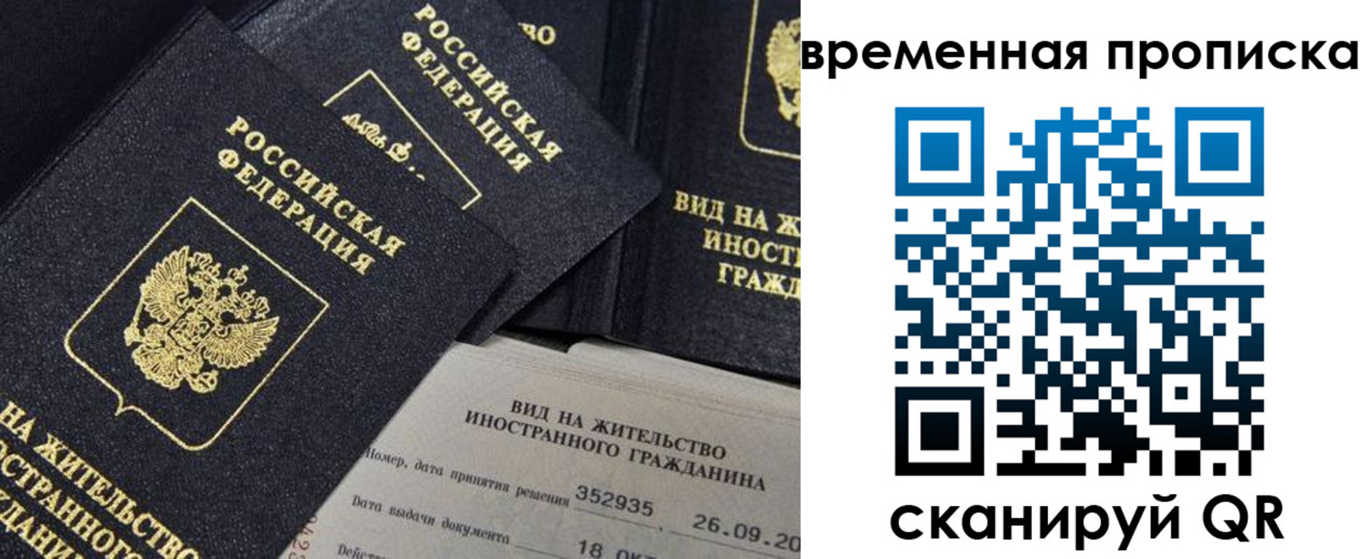 временная регистрация госуслуги в Хабаровске