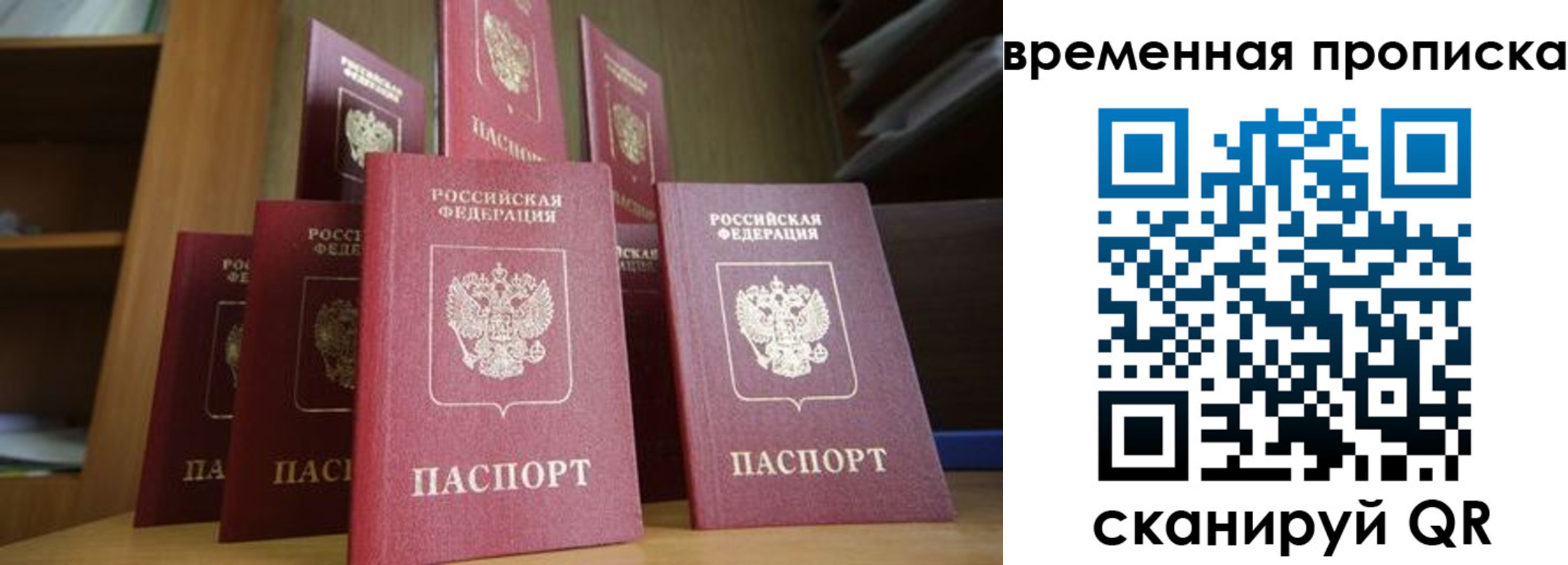 регистрация для дет. сада в Хабаровске
