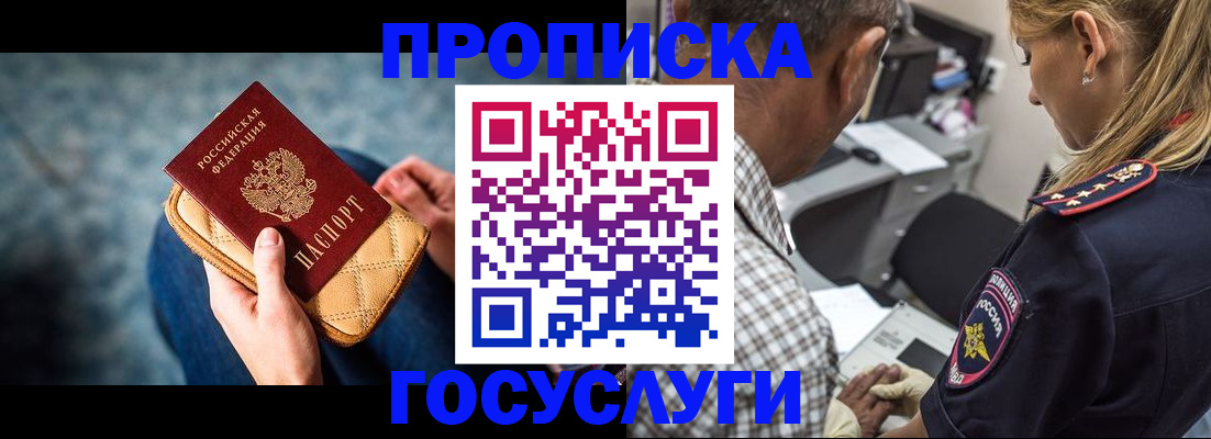 миграционный учет в Хабаровске