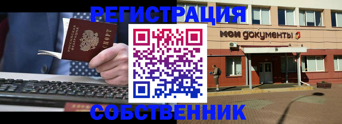 прописка гарантия в Хабаровске